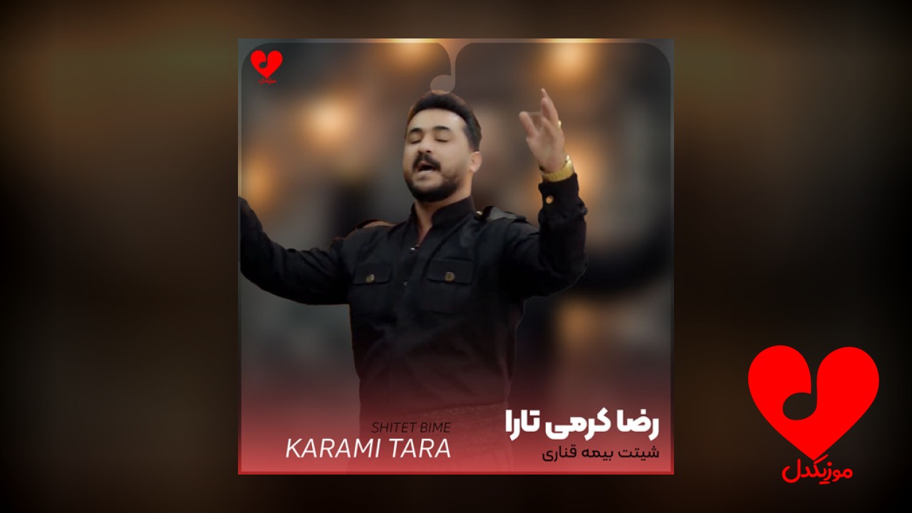 شیرین و زره داری