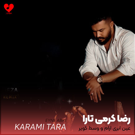 عین ابری ارام و وسط کویر