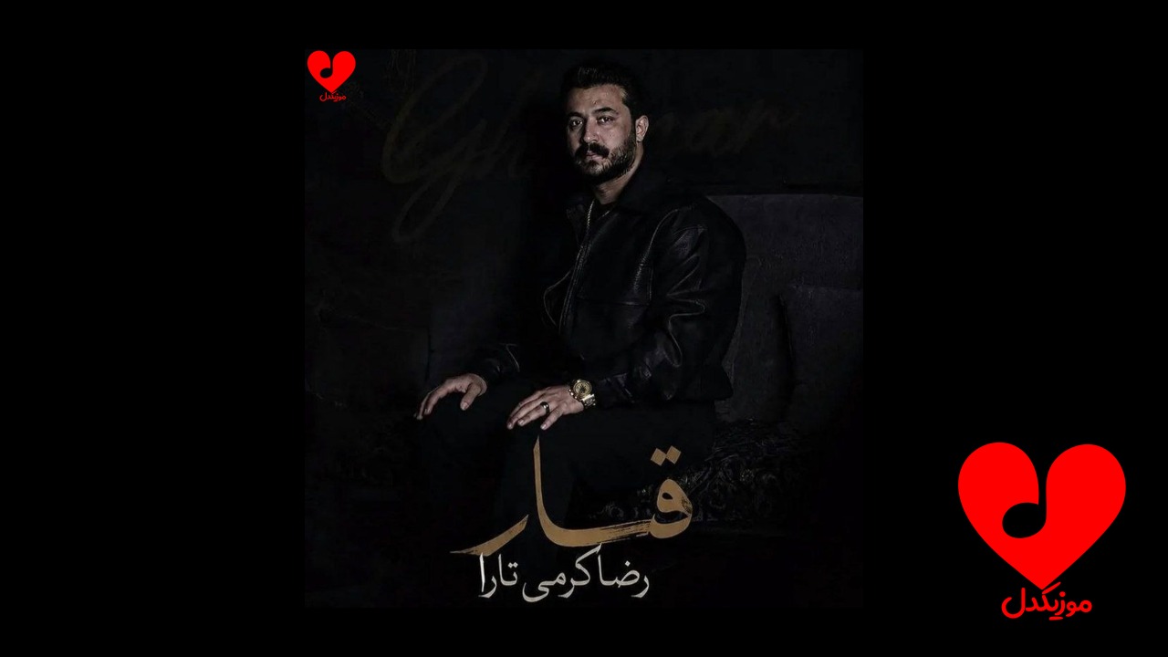 قمار