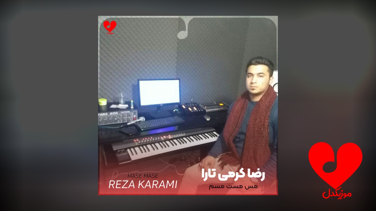 مس مست مسم زهرماری