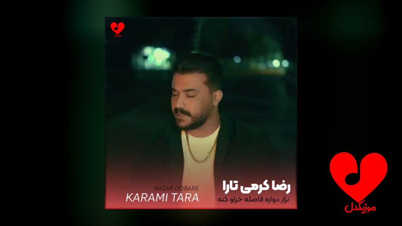 نذار دوباره فاصله خراب