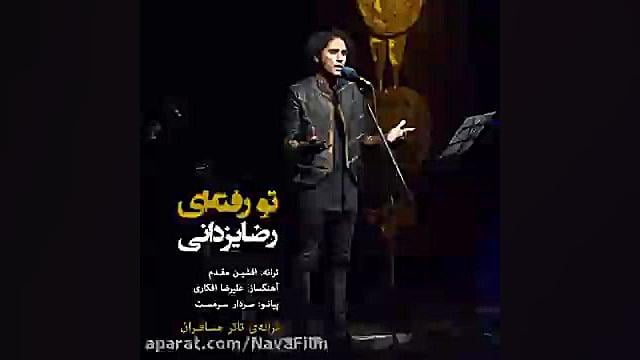 تا تو هستی