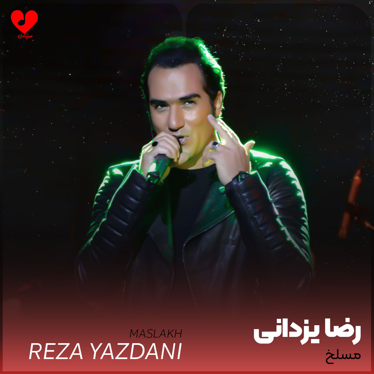 مسلخ