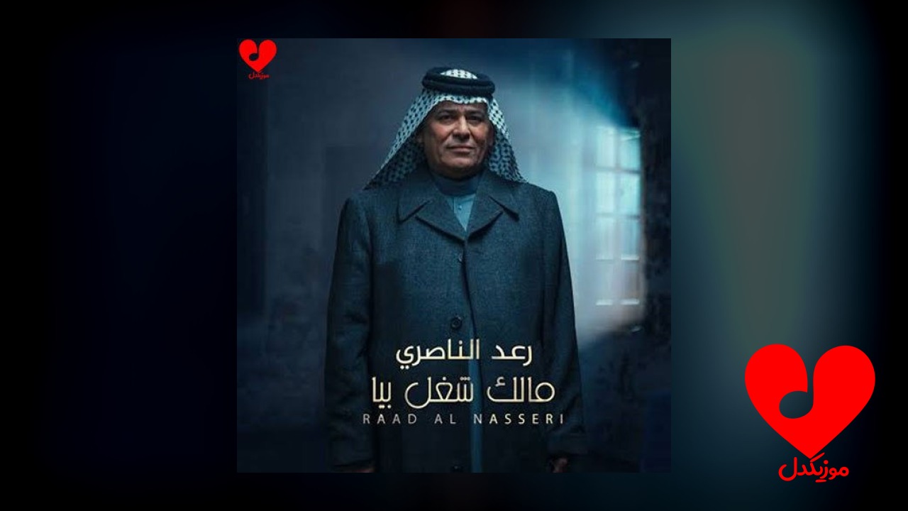 مالک شغل بیا