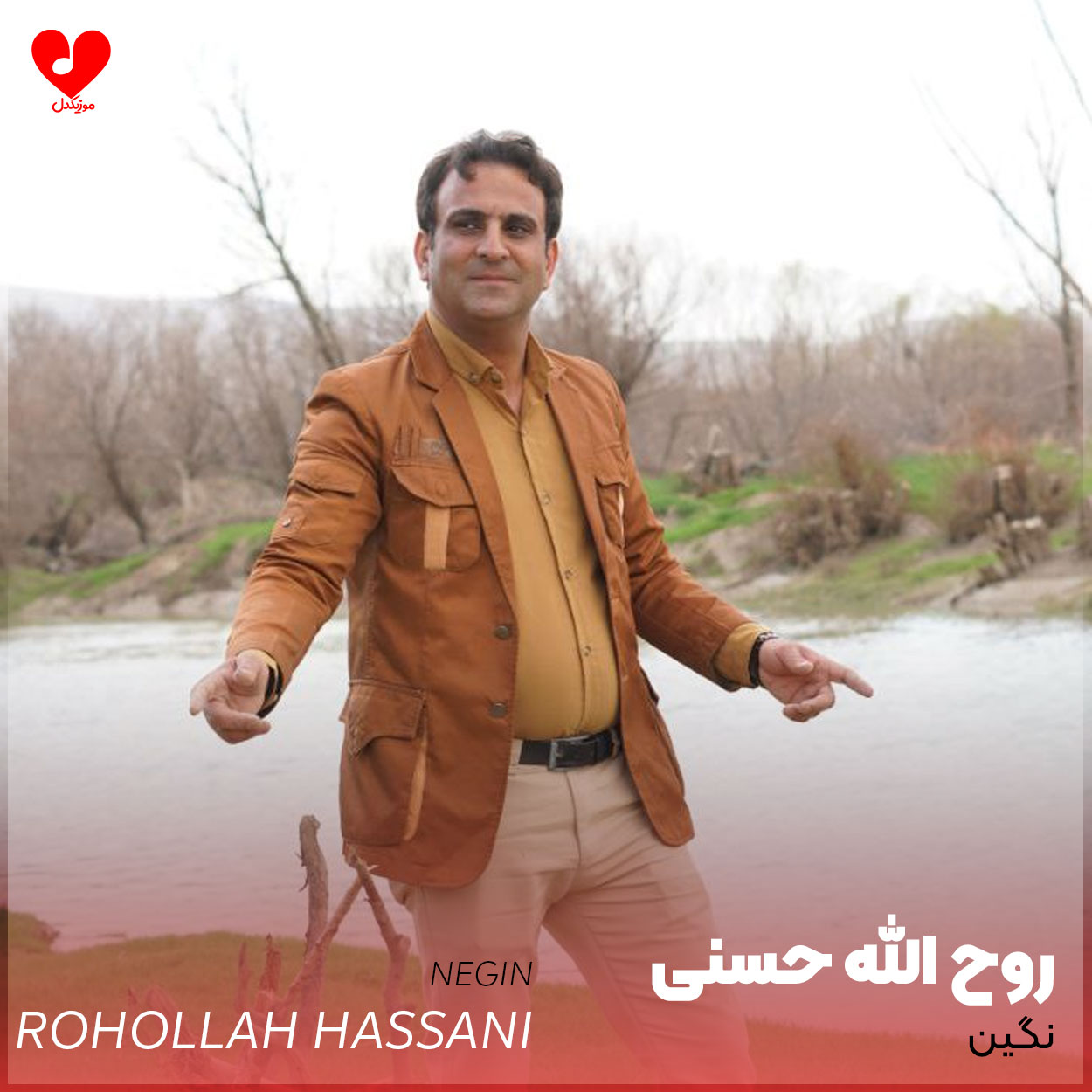 نگین
