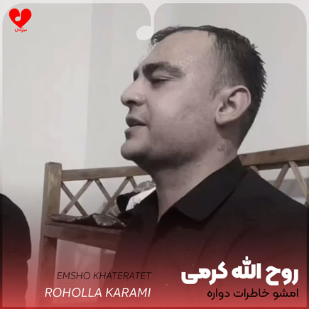 امشو خاطرات دواره