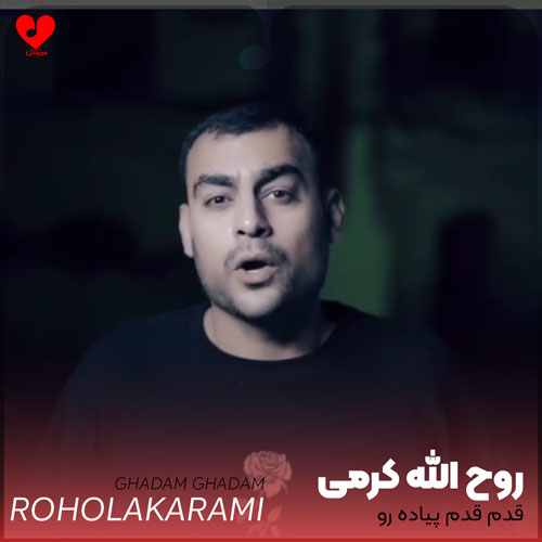قدم قدم پیاده رو