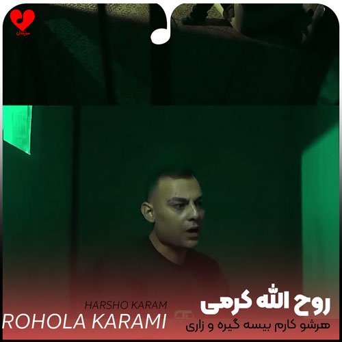 هرشو کارم بیسه گیره و زاری