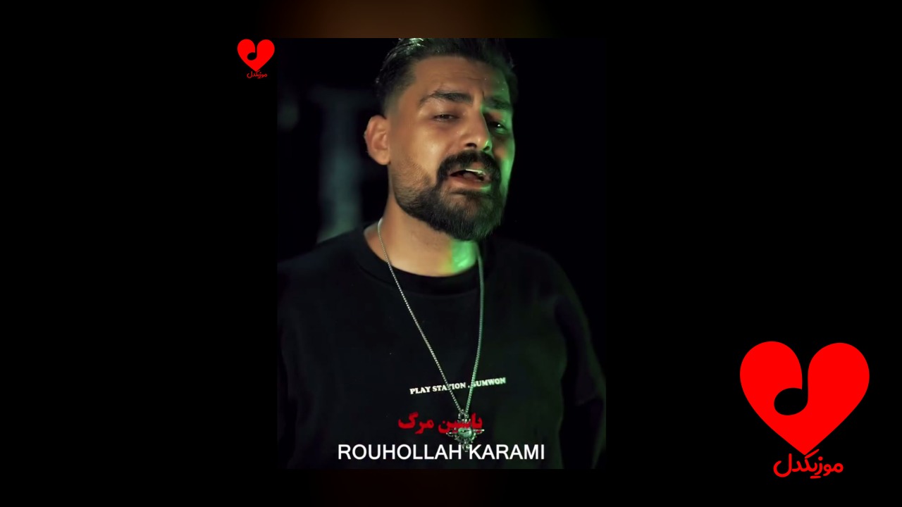 یاسین مرگ