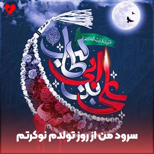 من