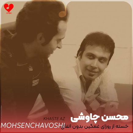 خسته