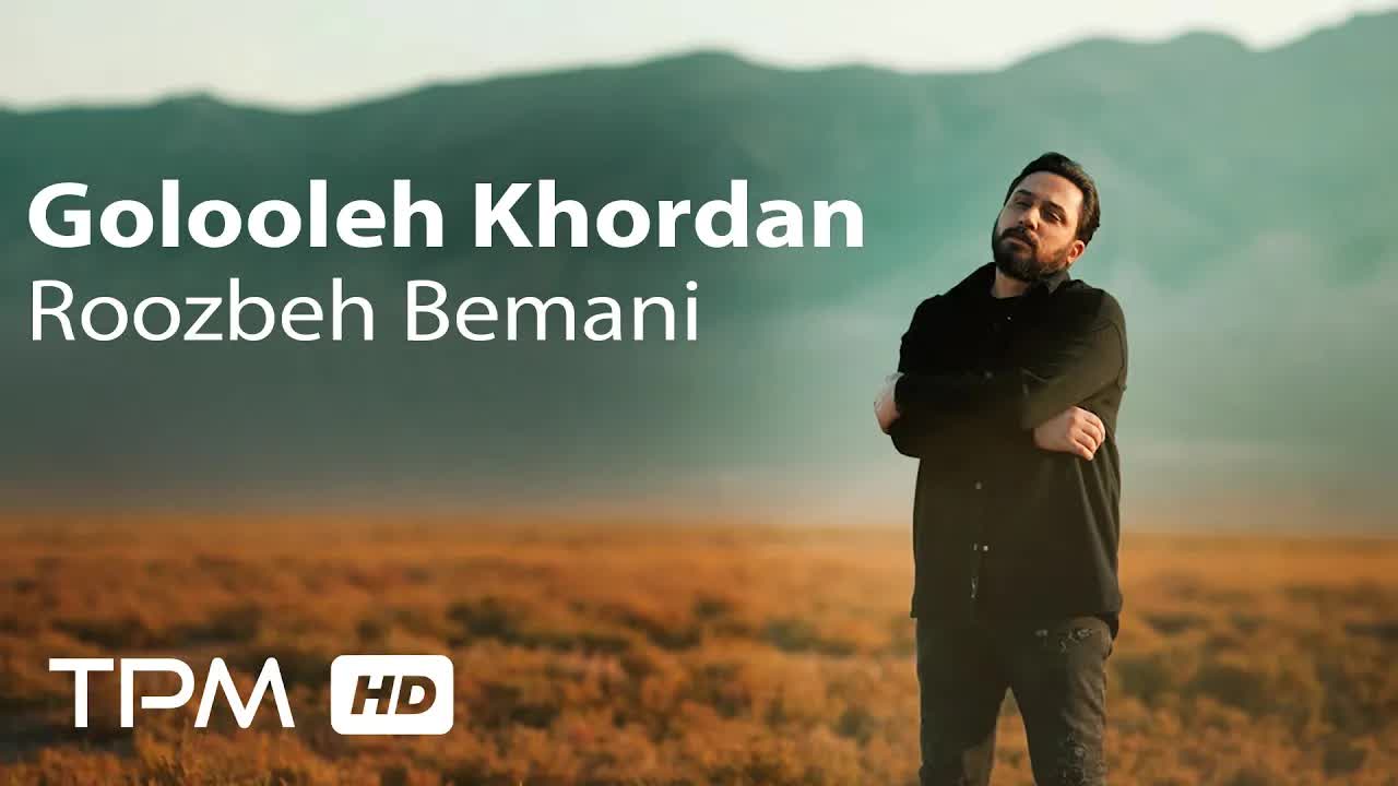 Roozbeh Bemani Golooleh Khordan Music Video