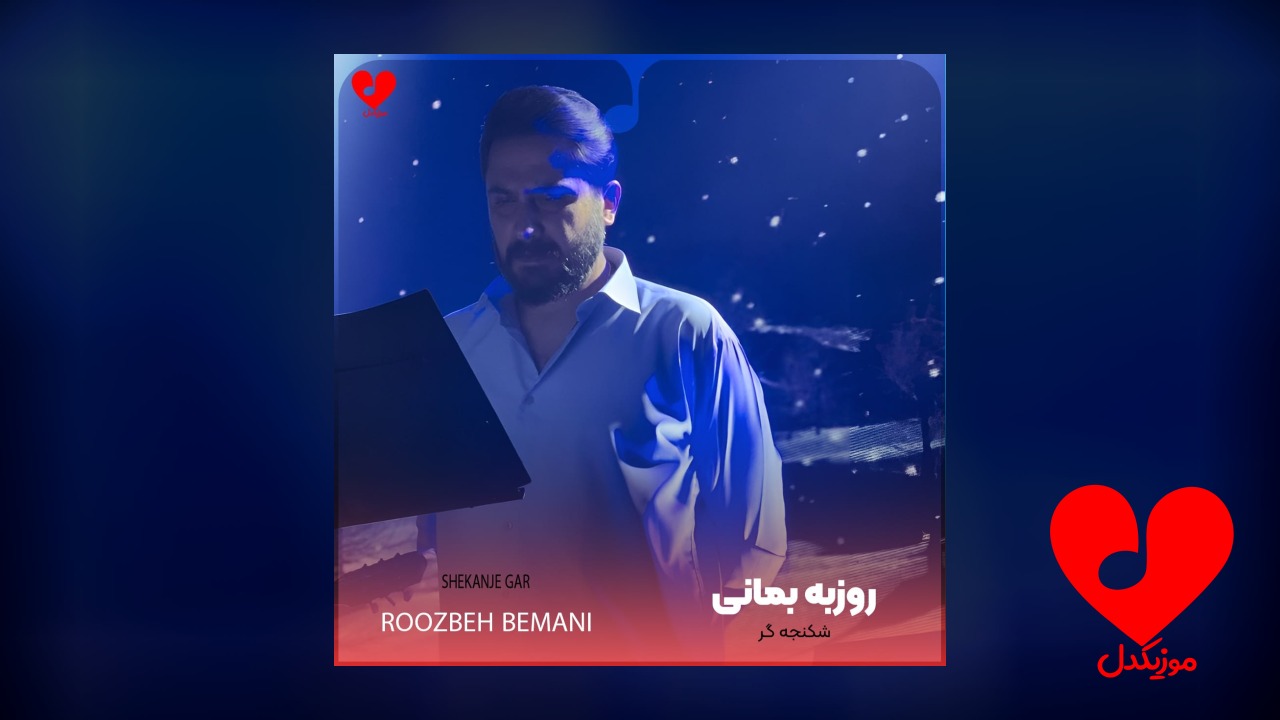 شکنجه گر