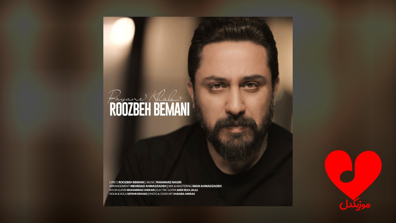 پایان خوب