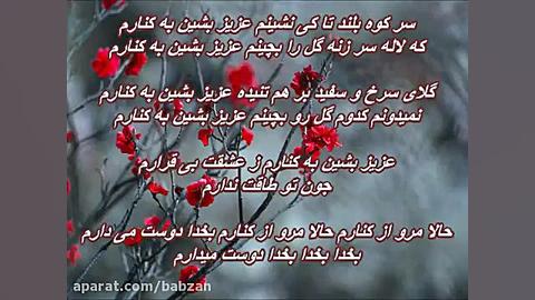 اگه به من بود