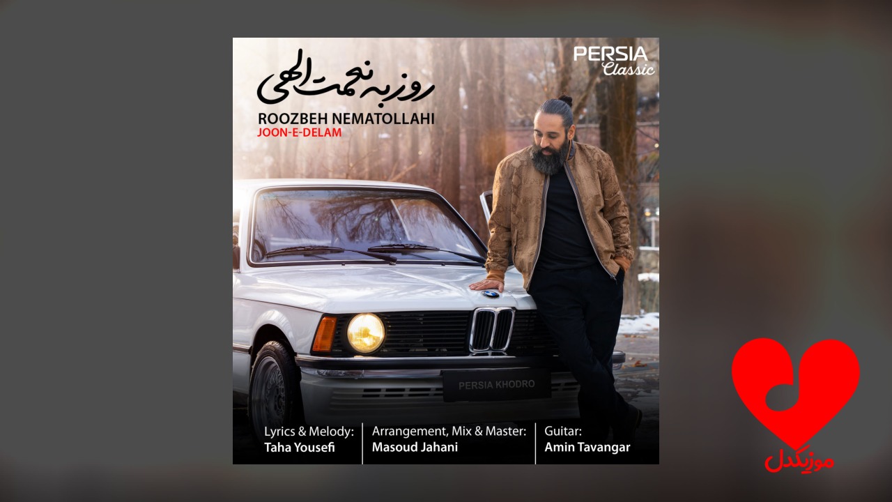 جون دلم