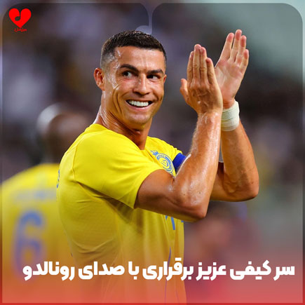 اهنگ سر کیفی عزیز برقراری