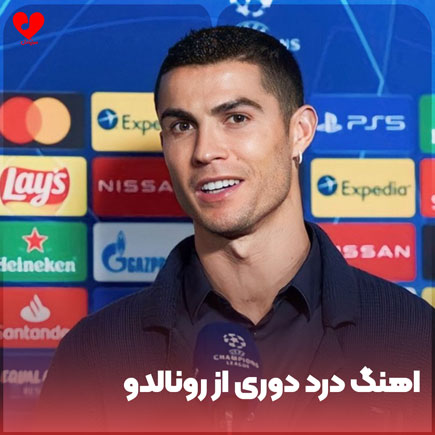 درد دوری