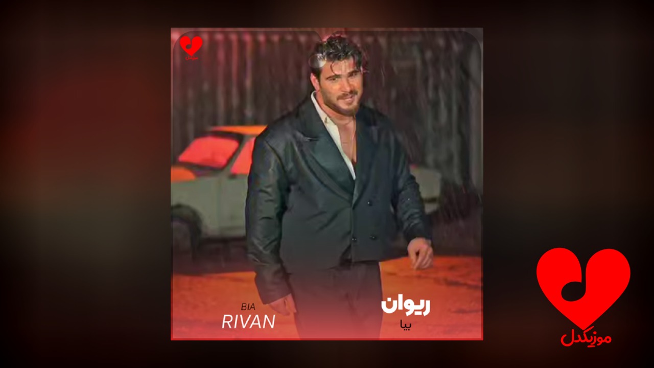 بیا