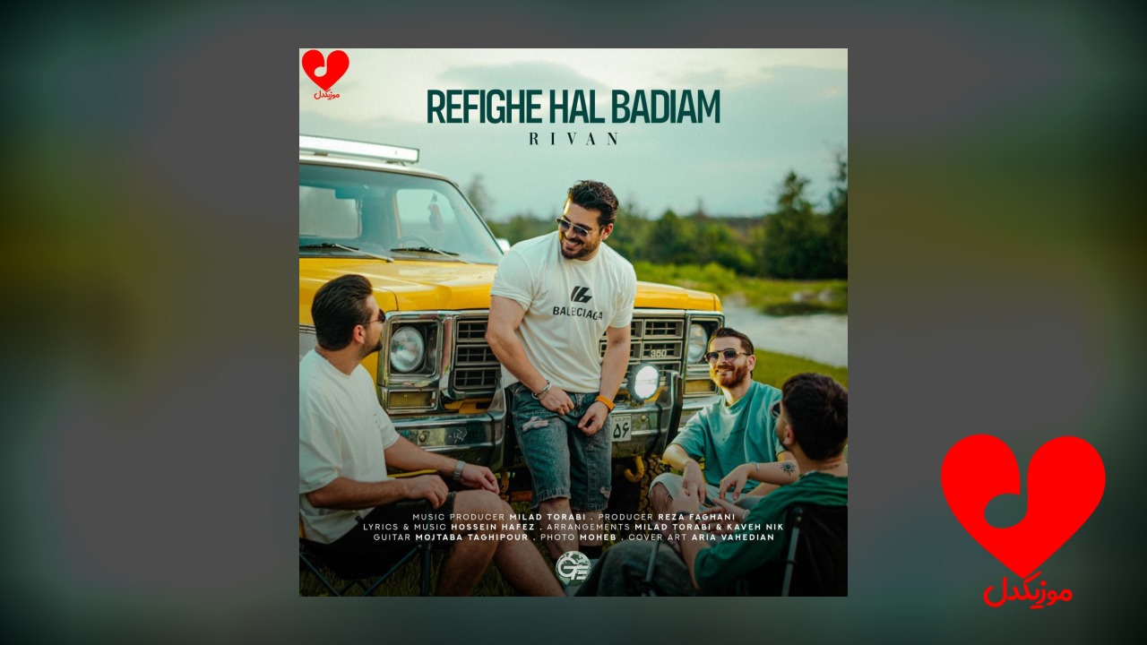 رفیق حال بدیام