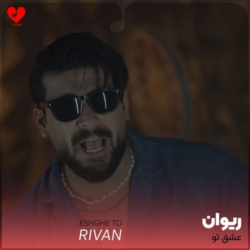عشق تو بس من بود