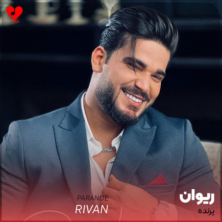 پرنده