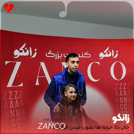 حال دلا خرابه ها