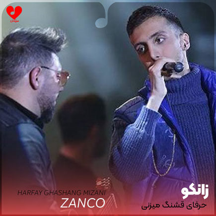 حرفای قشنگ میزنی و