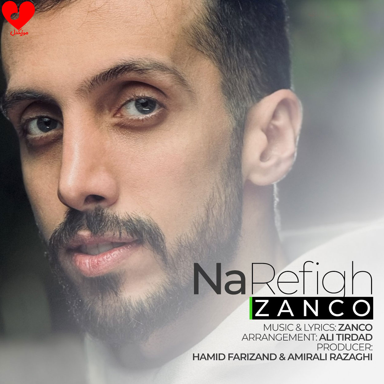 نارفیق