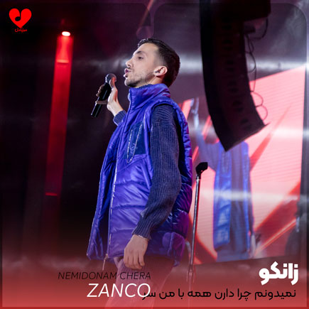 نمیدونم چرا دارن همه