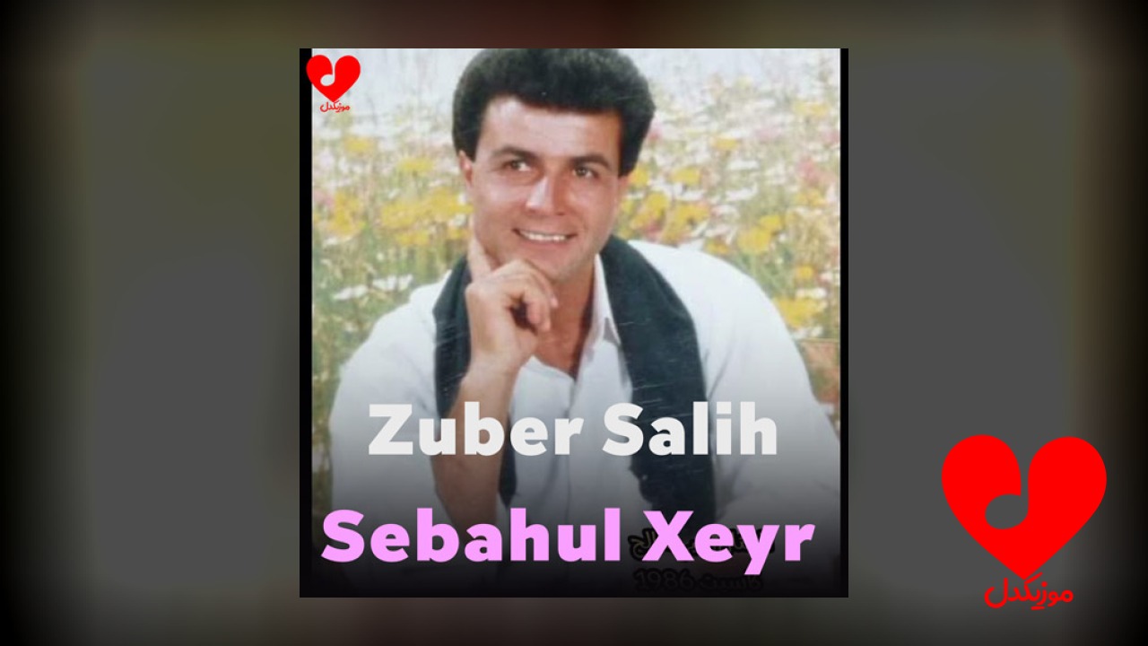 صباح الخیر یاخانم
