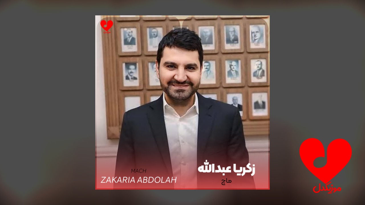 ماچ