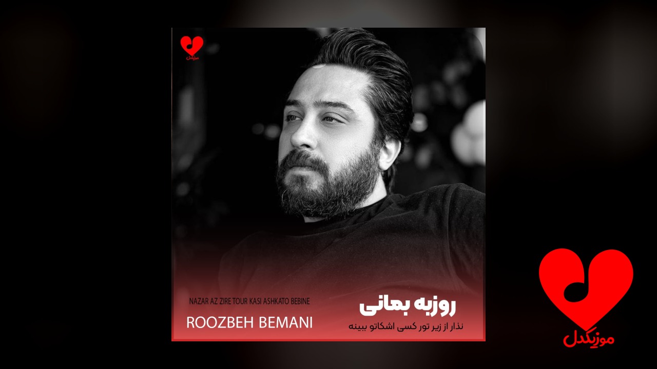 نذار
