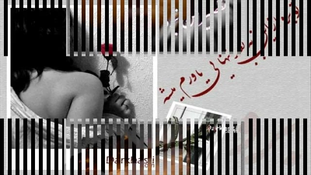 غزل دلتنگی
