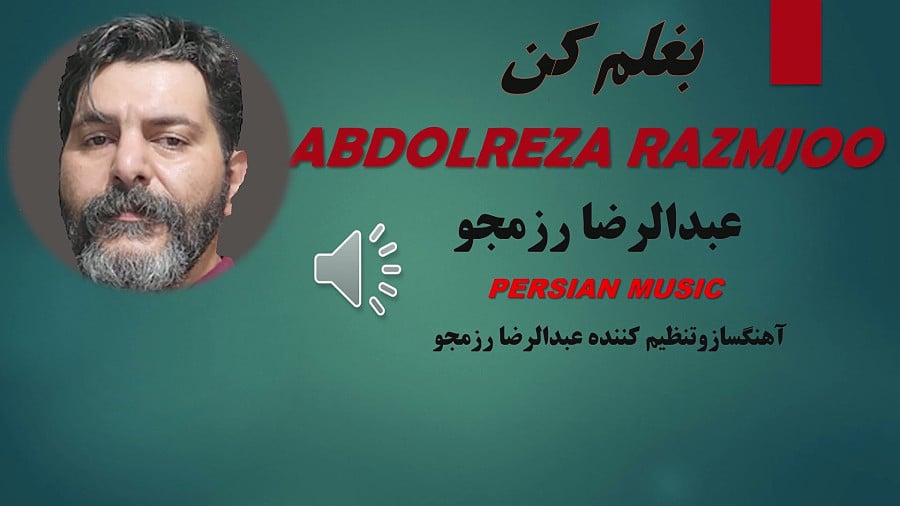 بغلم کن