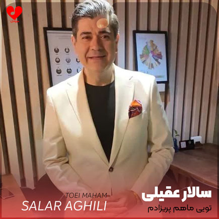تویی ماهم پریزادم