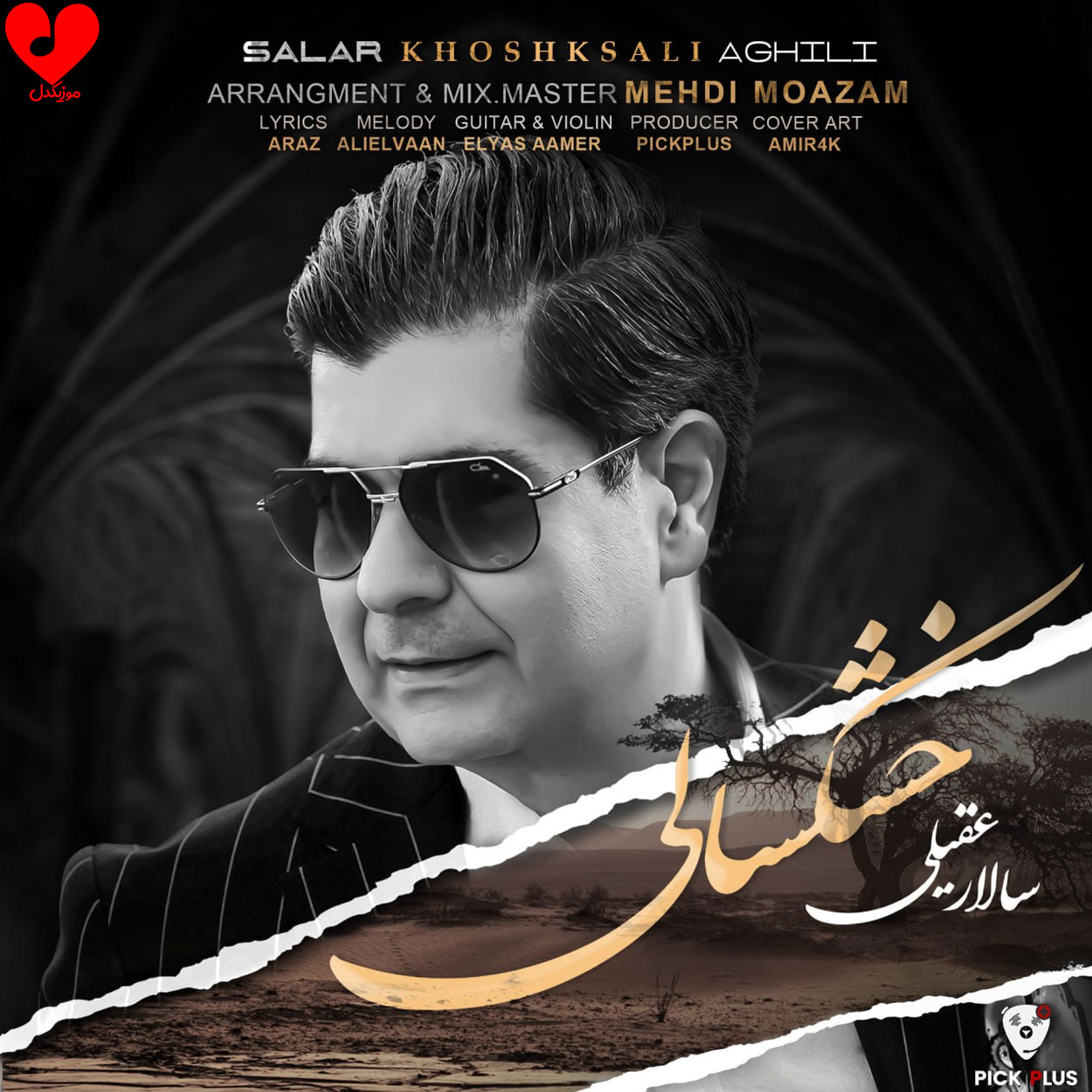 خشکسالی
