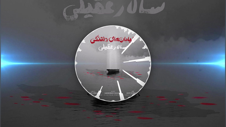 دلتنگی