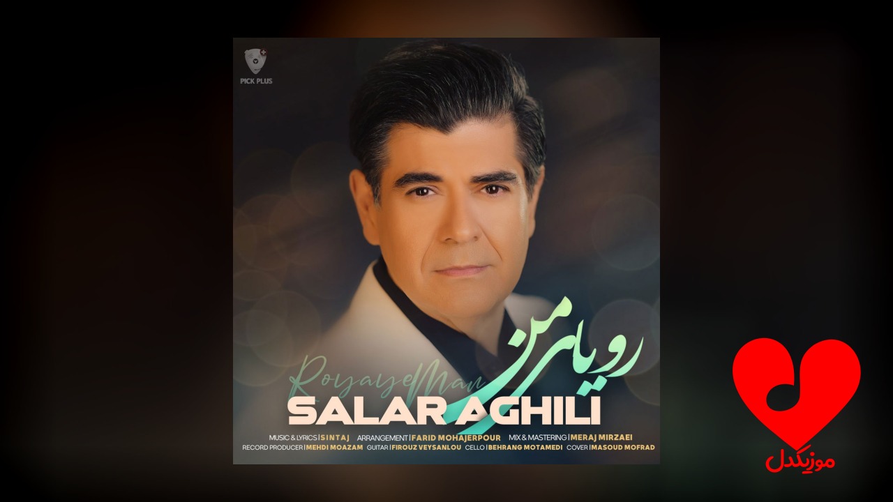 رویای من