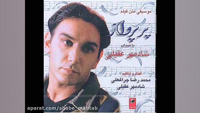 پر پرواز