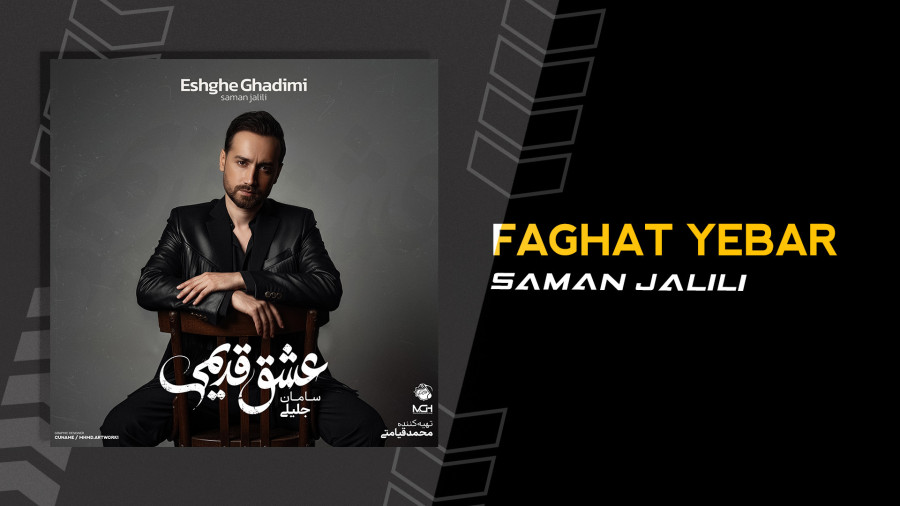 فقط یه بار