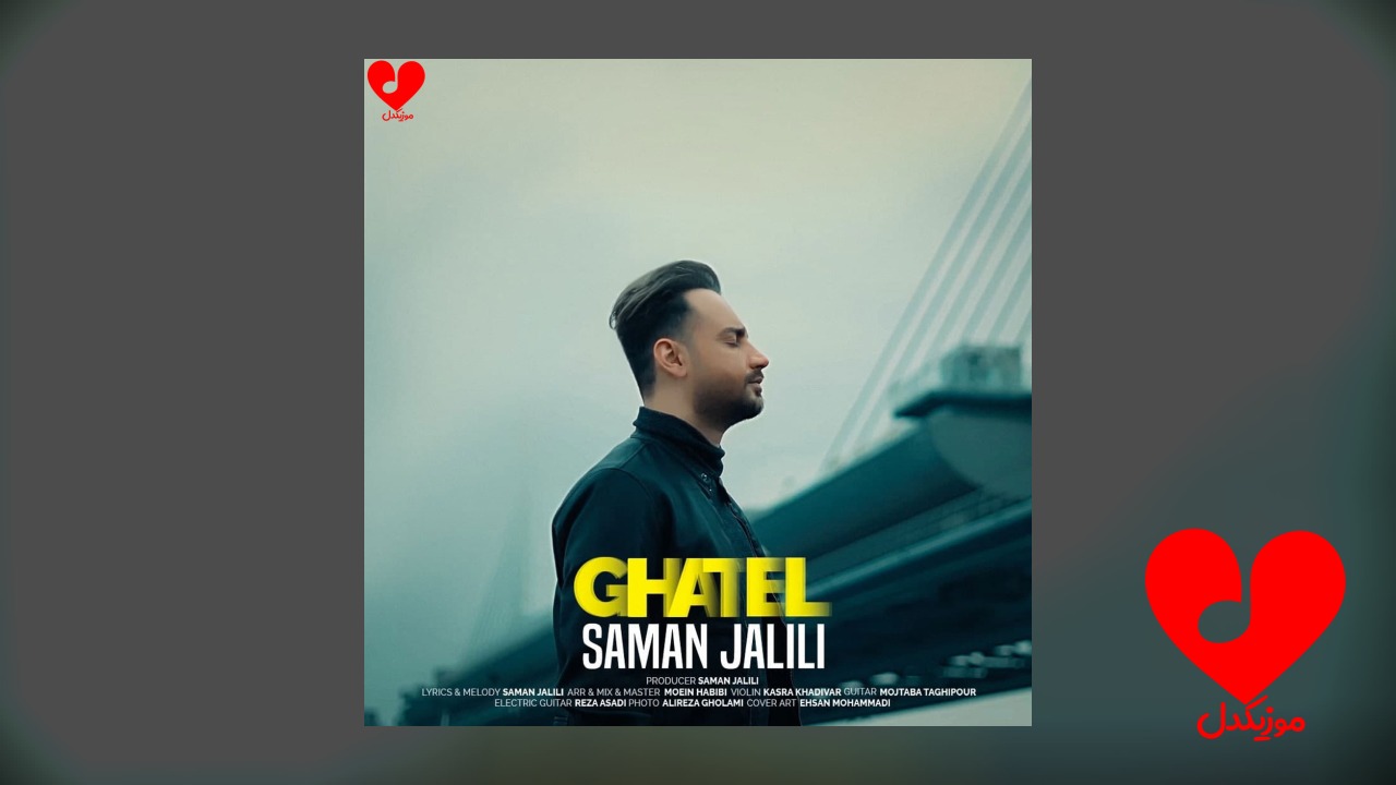 قاتل