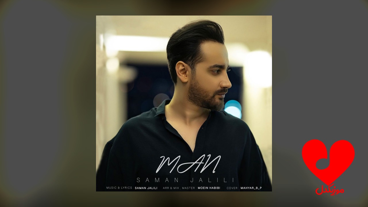 من