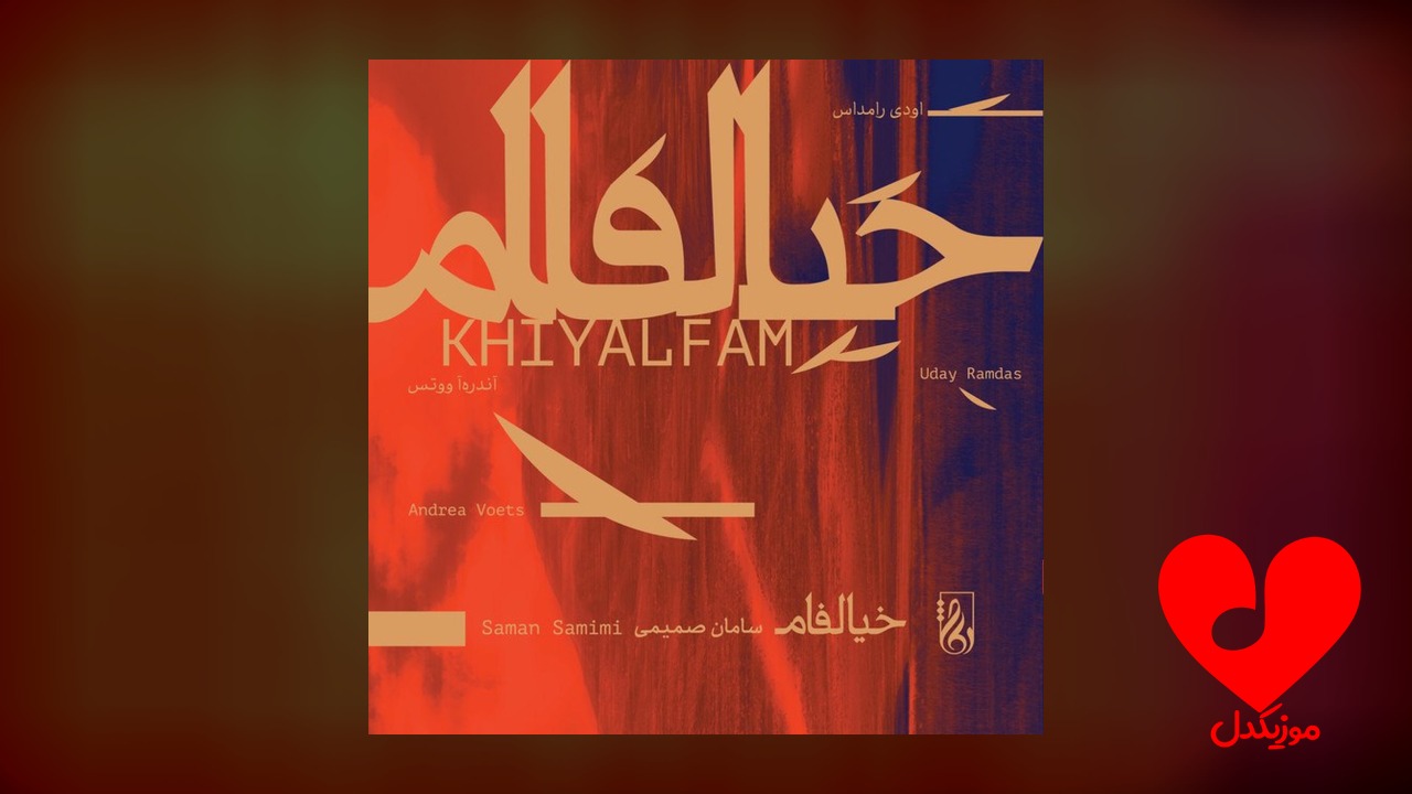 بی‌کلام تاج محل