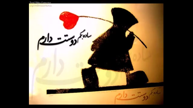 ساده بگم