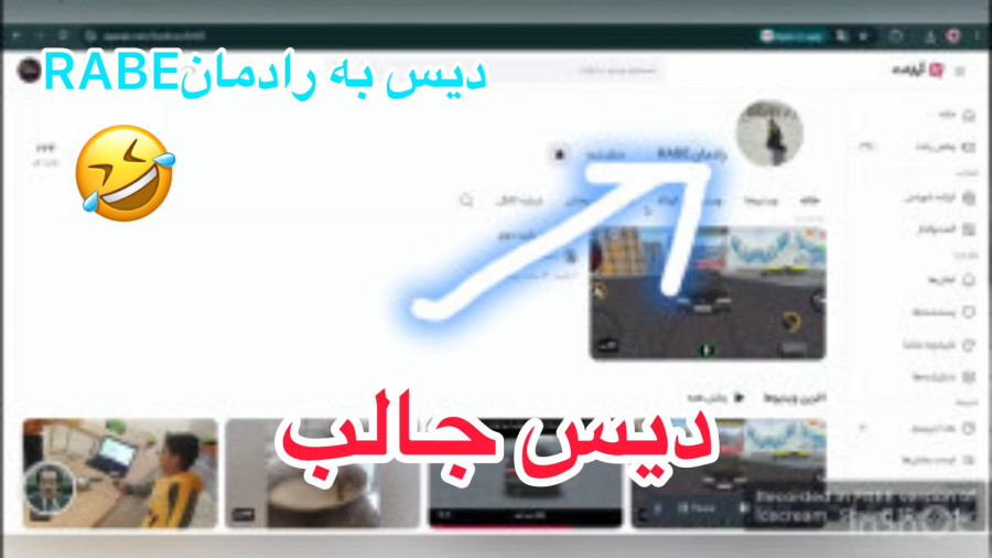 بریزید وسط