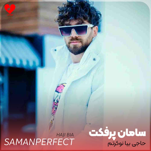 حاجی بیا نوکرتم من