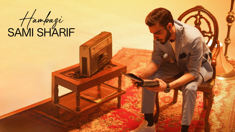 همبازی