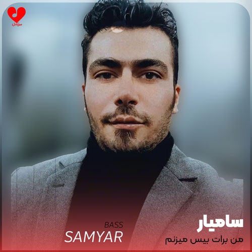 من برات بیس میزنم