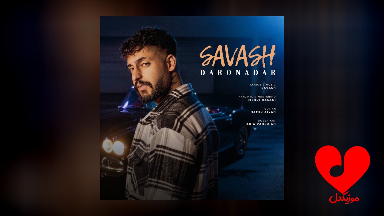 دار و ندار